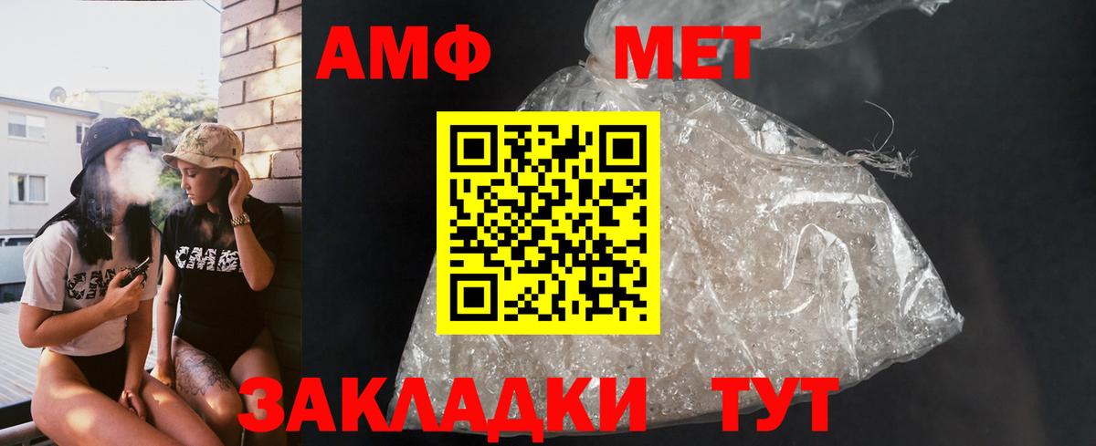 АМФЕТАМИН  АМФЕТАМИН VHQ  АМФ  Белово  Вход с VPN 