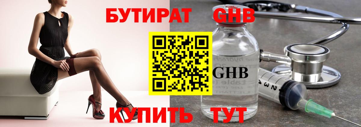БУТИРАТ оксана  Вход с VPN  Бутират  Белово 