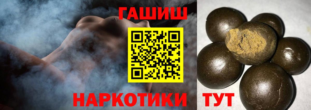ГАШИШ Premium Белово