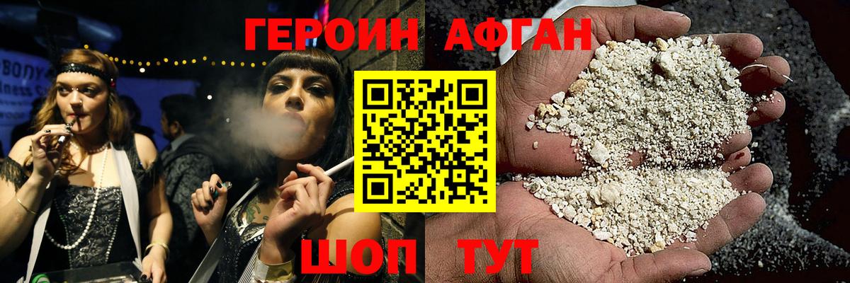 Героин герыч Белово