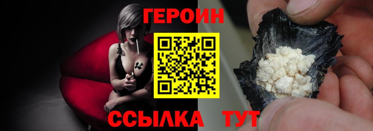 Героин Афган  ГЕРОИН  Белово  Вход с VPN 