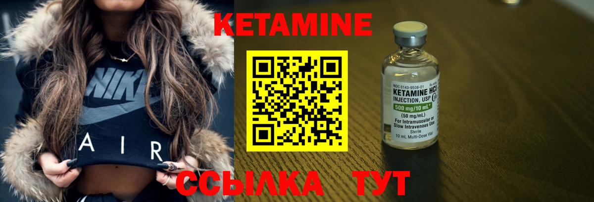 Белово  Кетамин VHQ  Вход с VPN 