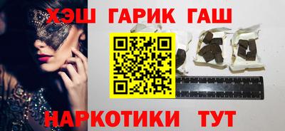 гашик Обнинск