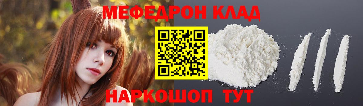 Белово  МЕФ кристаллы  Мефедрон  МЕФ 4 MMC  Вход с VPN  МЕФ 