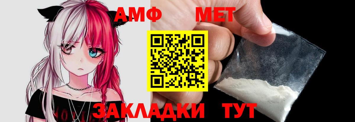 Метамфетамин пудра Белово