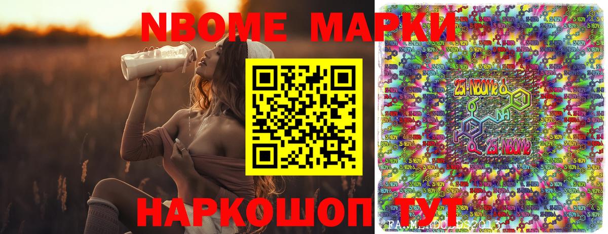 Марки NBOMe 1,5мг  Марки NBOMe 1,5мг  Белово  Вход с VPN 